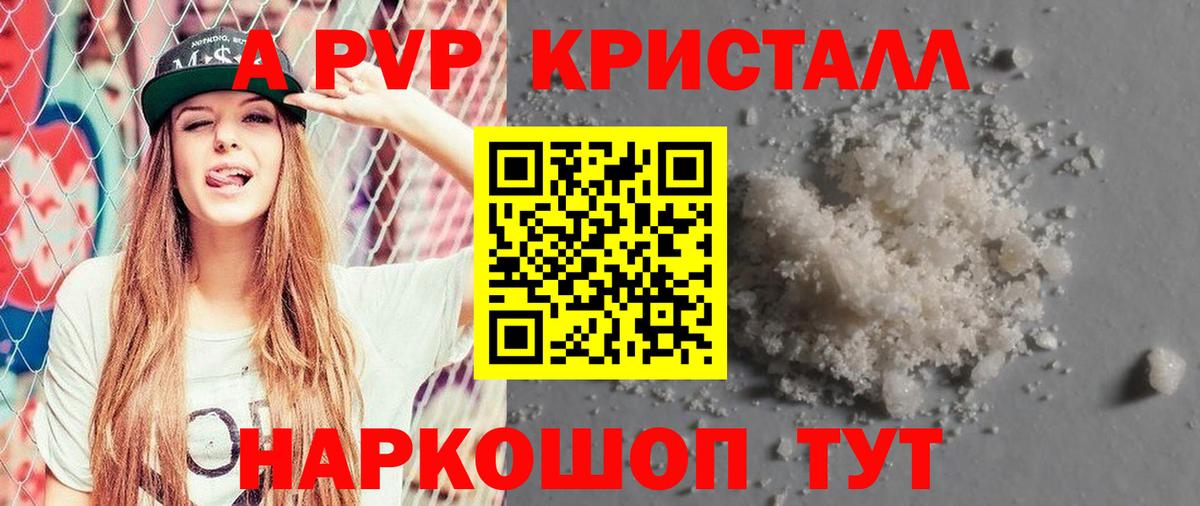 А ПВП Соль  Alpha PVP кристаллы  Лыткарино  A PVP Соль  закладки  Вход с VPN 
