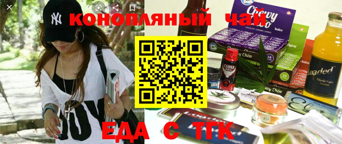 Cannafood конопля  Вход с VPN  Лыткарино 