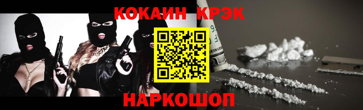 Кокаин Перу  Cocaine 97%  Вход с VPN  Лыткарино 