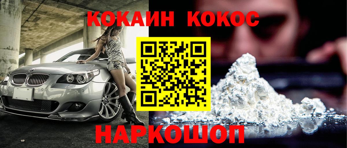 COCAIN 97% Лыткарино