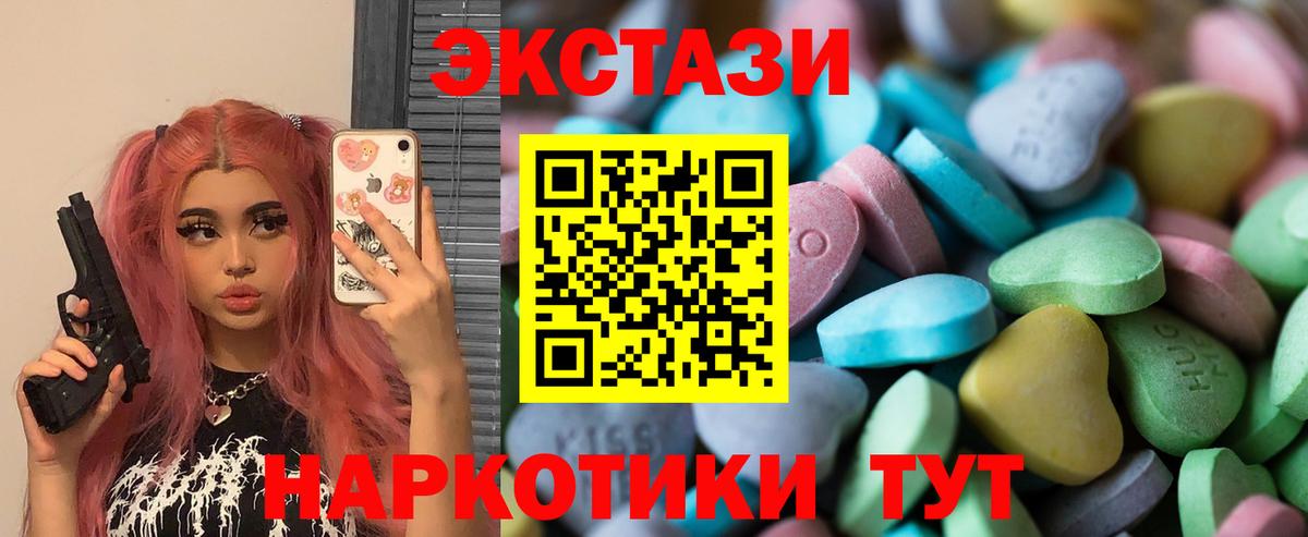 Ecstasy 250 мг  Вход с VPN  MEGA ТОР  Ecstasy louis Vuitton  Лыткарино 