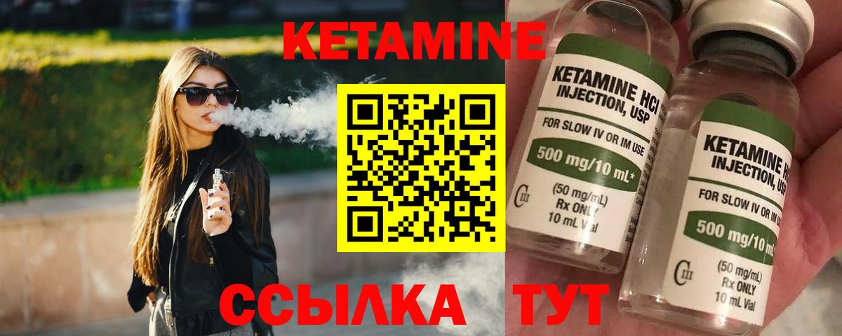 КЕТАМИН ketamine  Вход с VPN  Лыткарино  Кетамин VHQ 