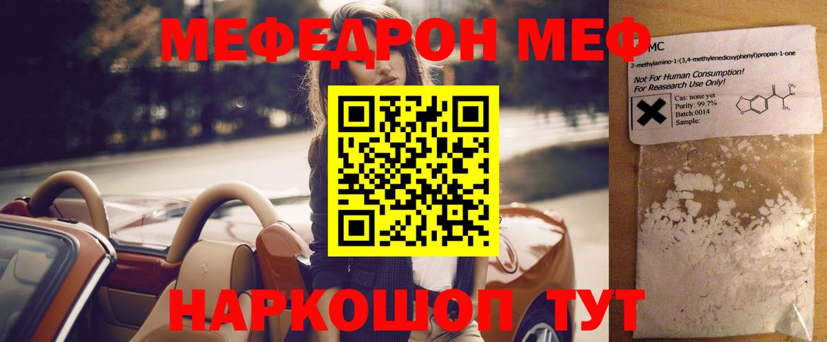 МЕФ  Лыткарино
