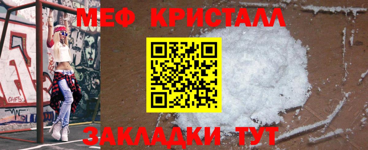 МЯУ-МЯУ мука  Вход с VPN  Лыткарино  Меф  МЯУ-МЯУ мука 