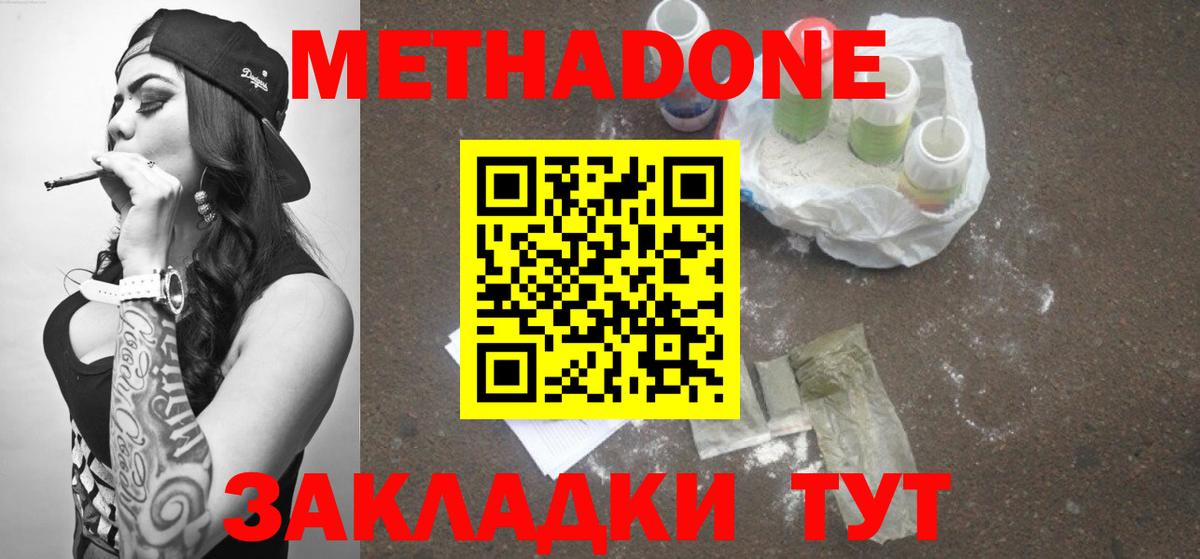 Метадон мёд  Вход с VPN  Лыткарино 