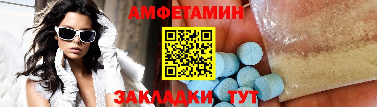МЕТАМФЕТАМИН Декстрометамфетамин 99.9% Лыткарино