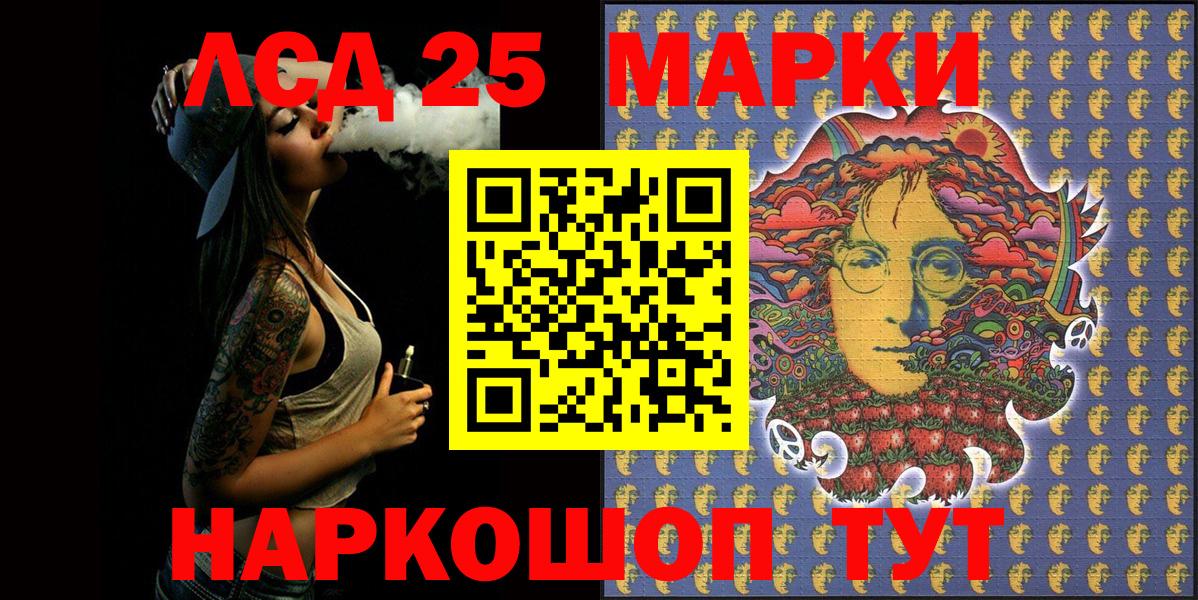 Марки NBOMe 1,8мг  Вход с VPN  Марки 25I-NBOMe  Лыткарино 