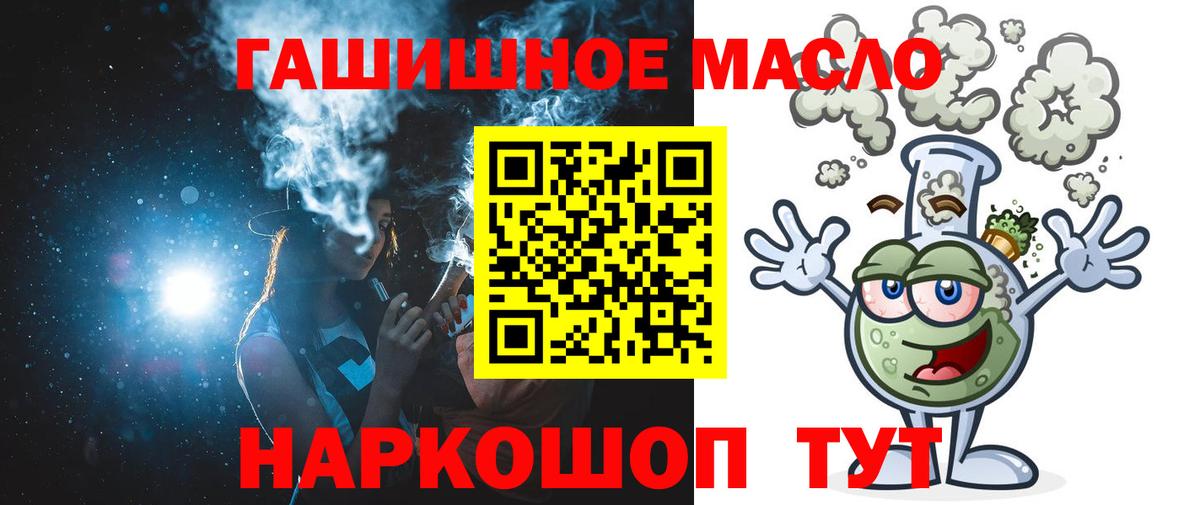 ТГК THC oil  ТГК THC oil  Вход с VPN  Лыткарино 