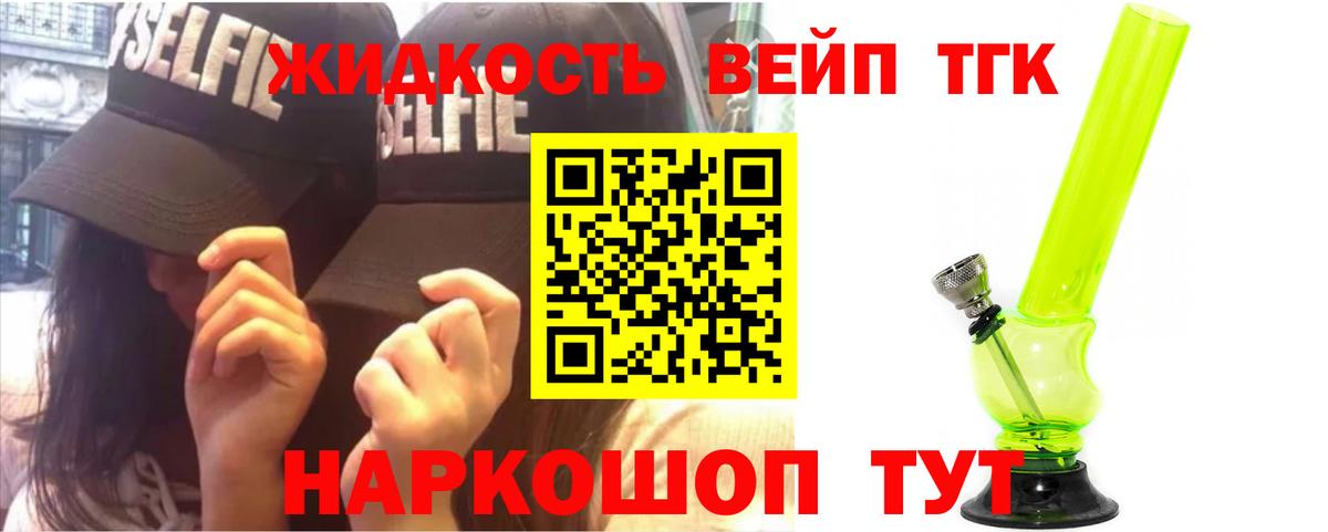 ТГК THC oil Лыткарино